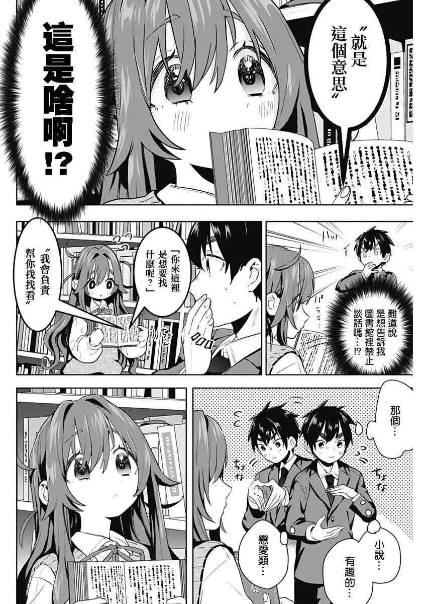 10话 第8页