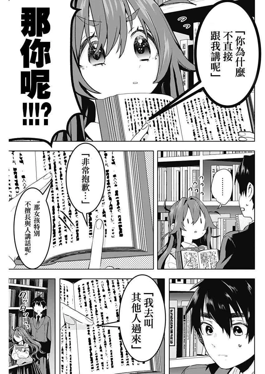 10话 第9页