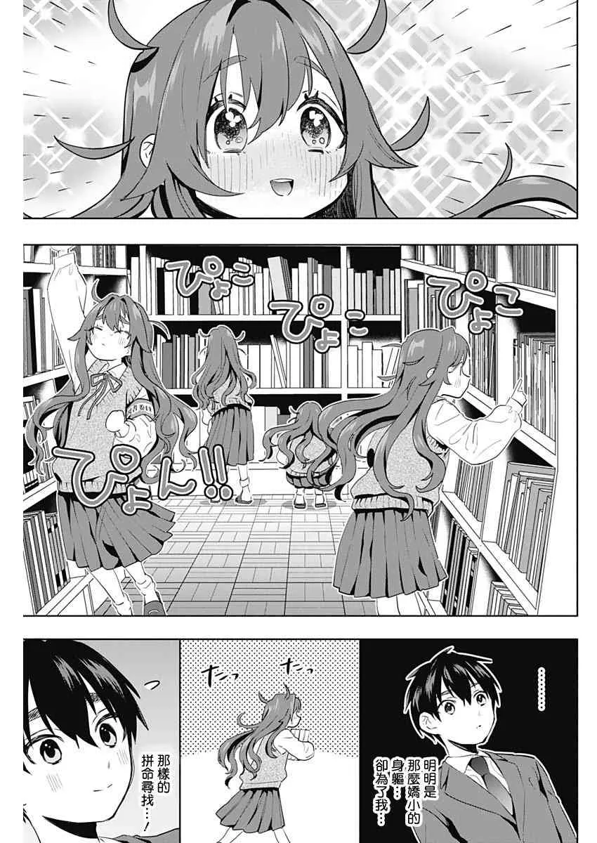 10话 第11页