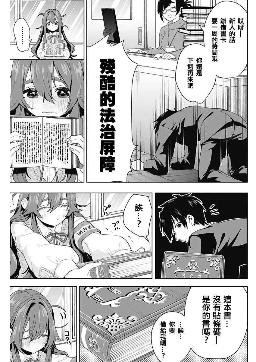10话 第13页