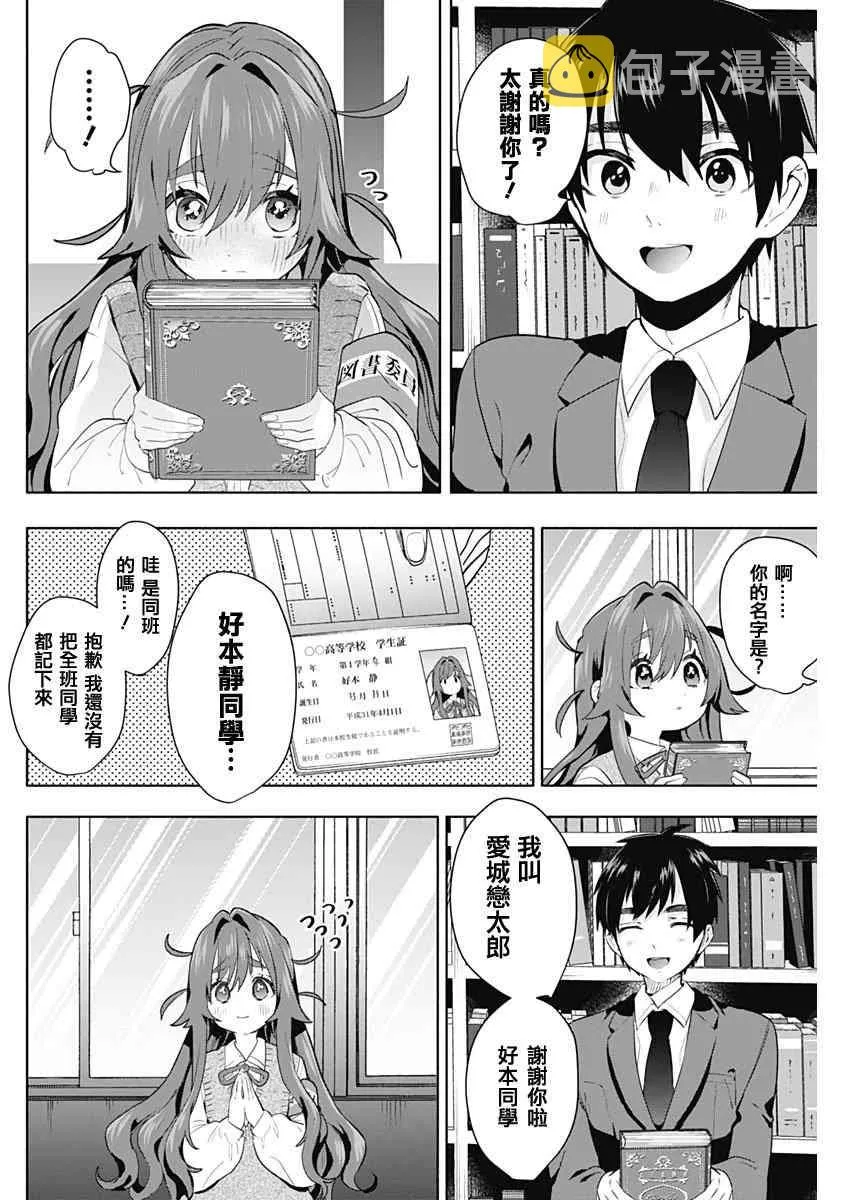 10话 第14页