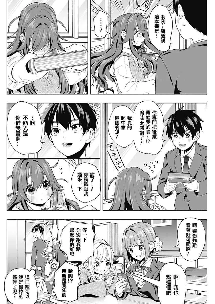 10话 第18页