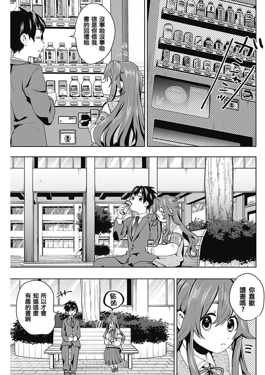 10话 第19页