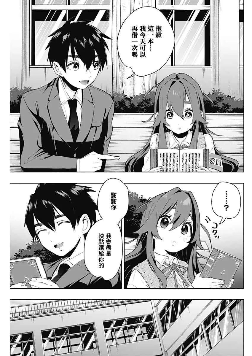 10话 第23页