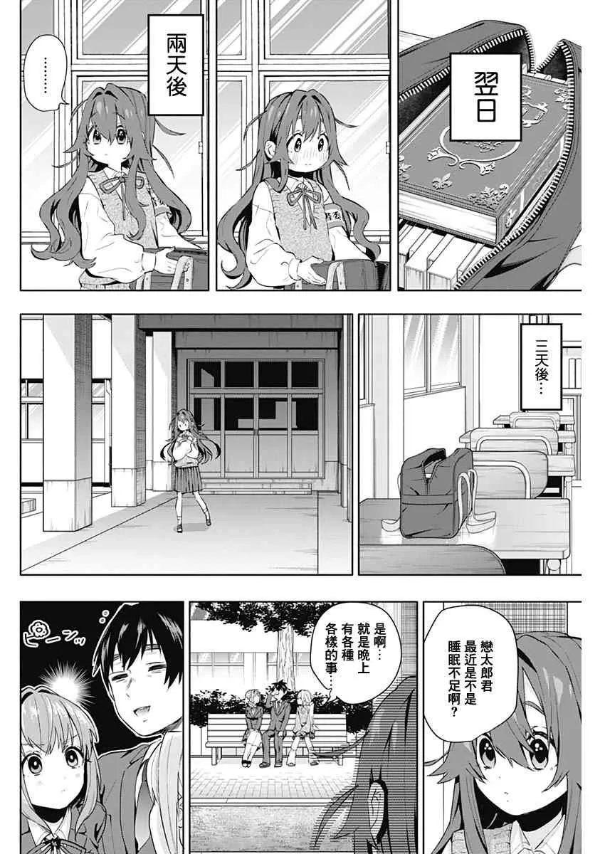 10话 第24页
