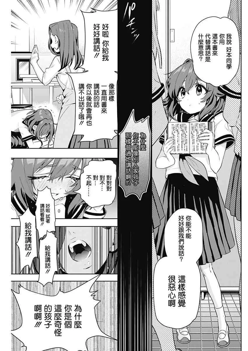 10话 第27页