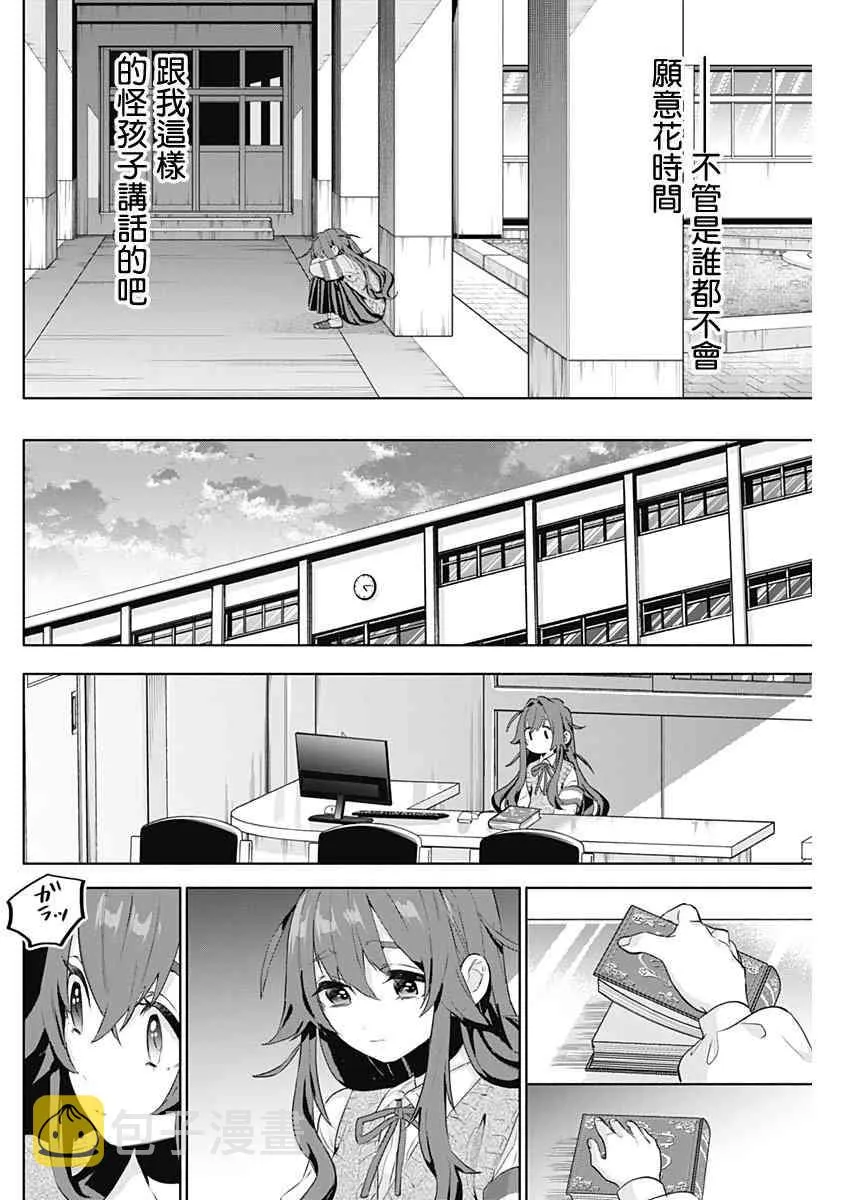 10话 第28页