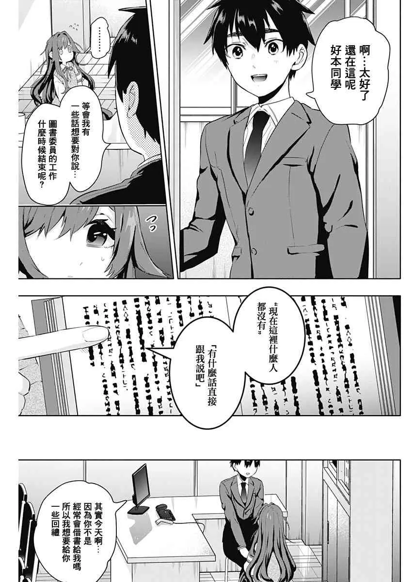 10话 第29页