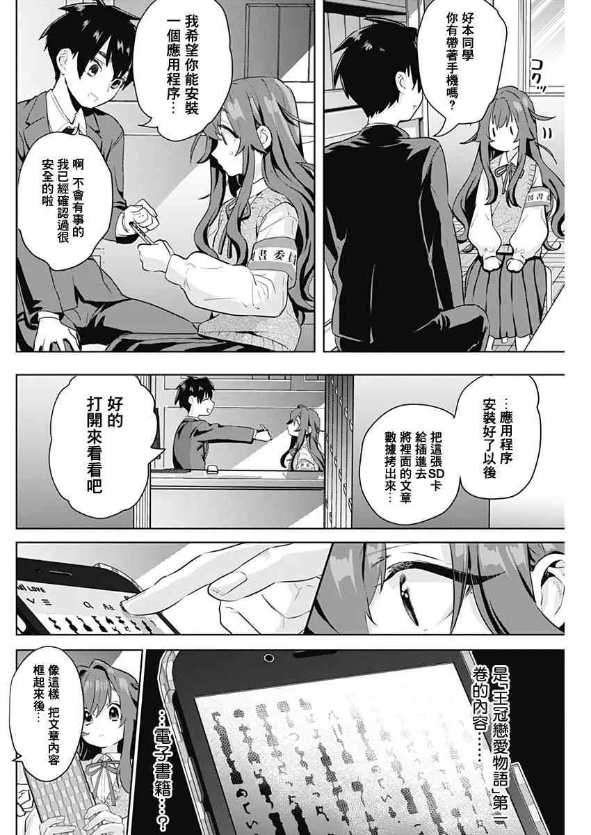 10话 第30页