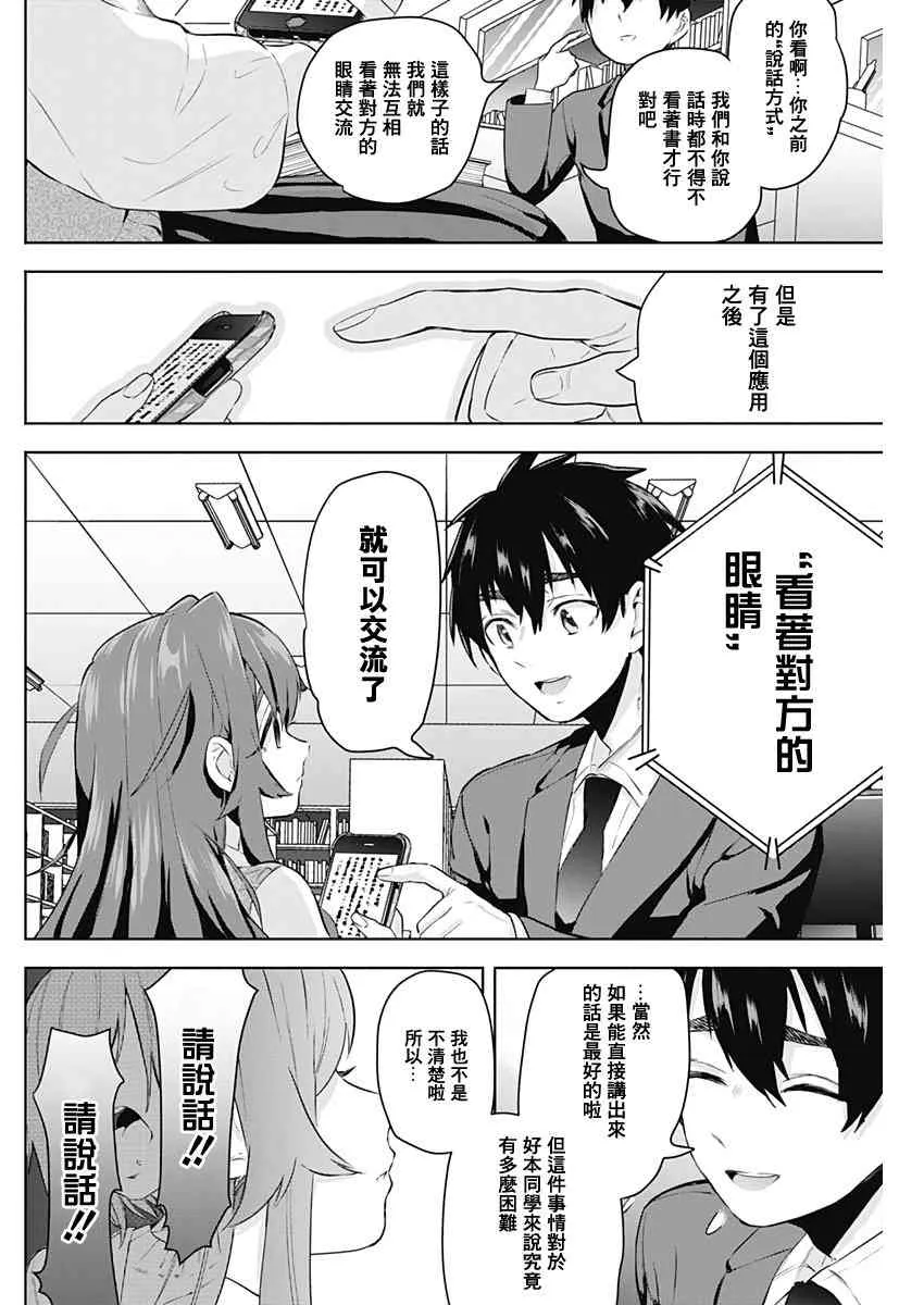 10话 第32页