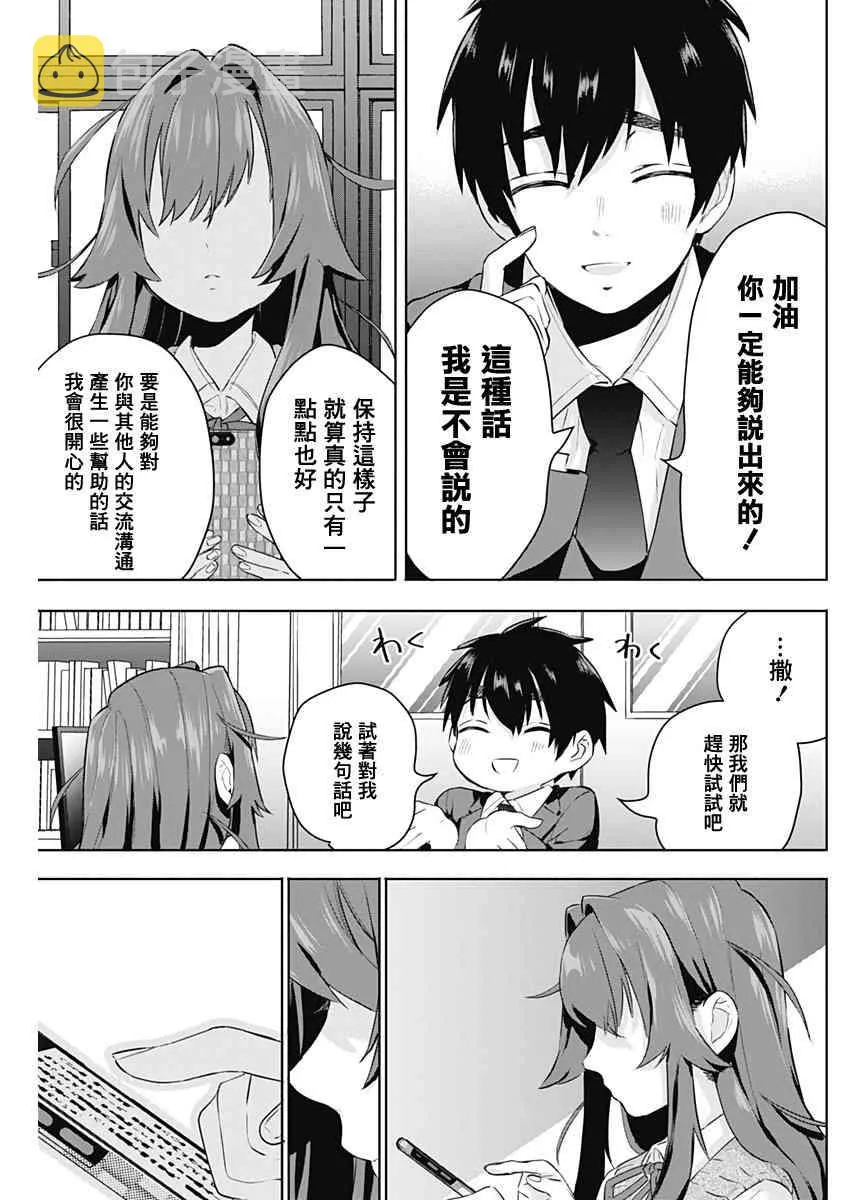 10话 第33页
