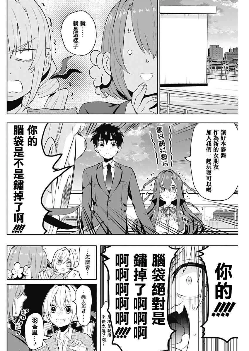 10话 第38页