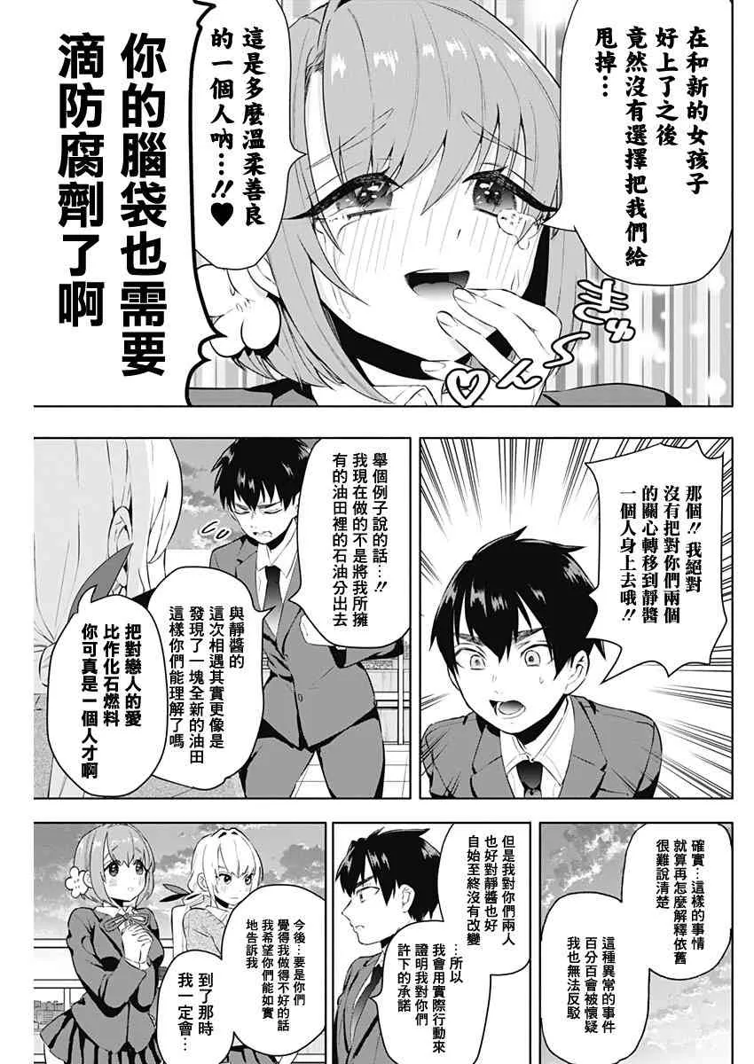 10话 第39页