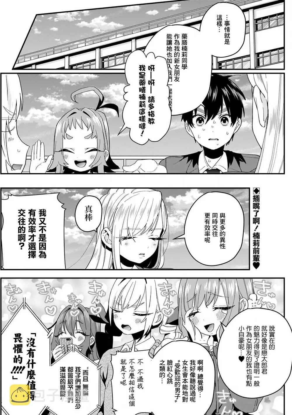 11话 第3页