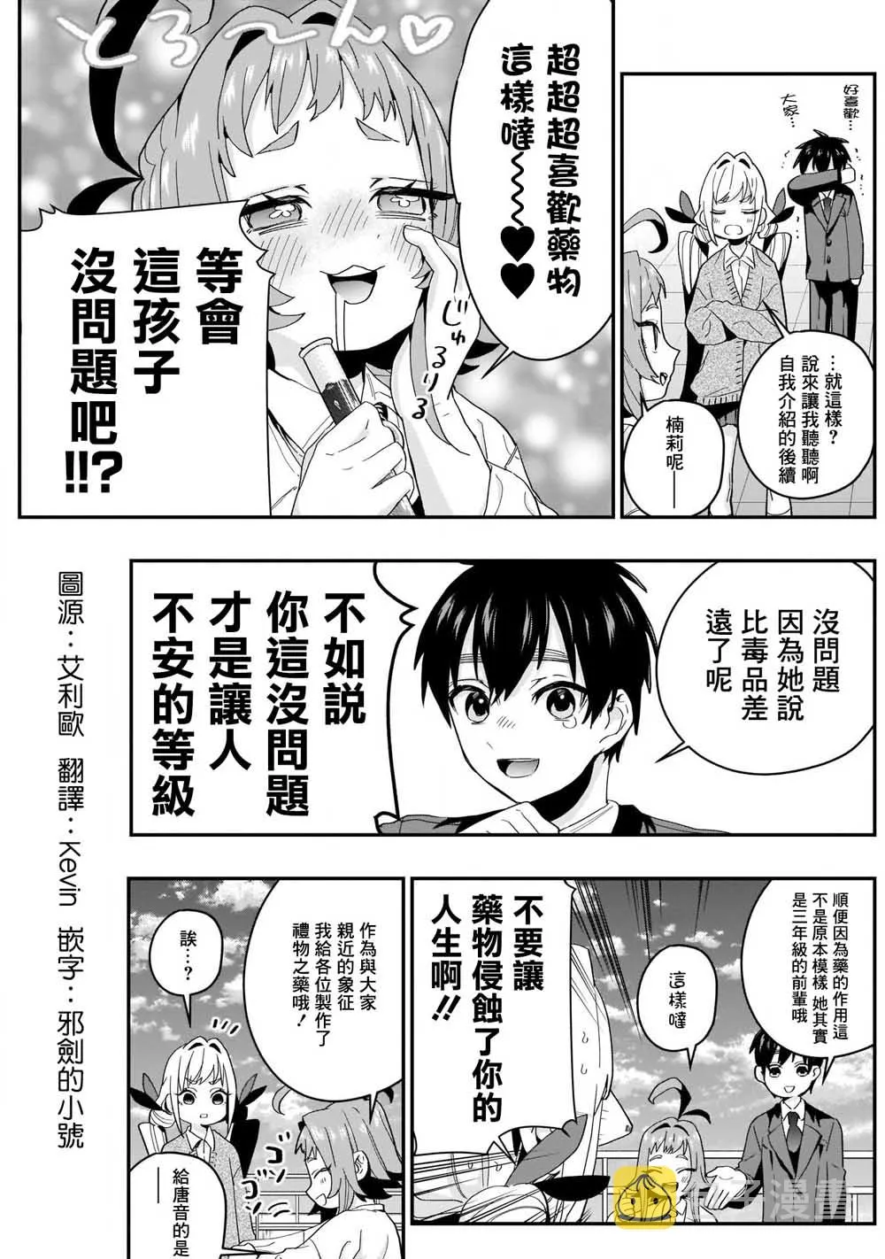 11话 第4页