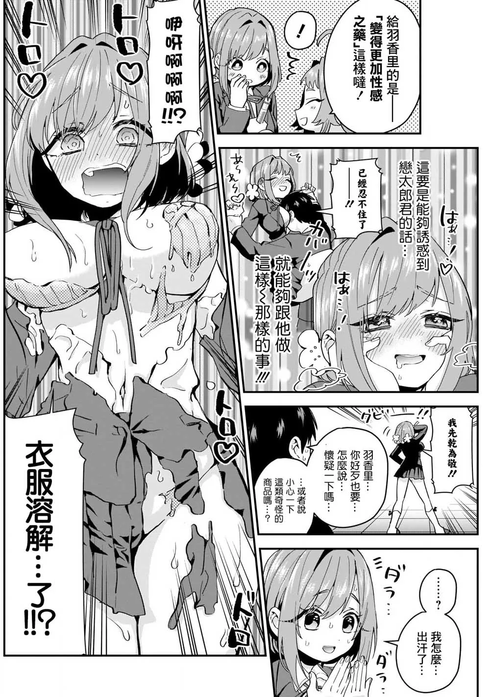 11话 第7页