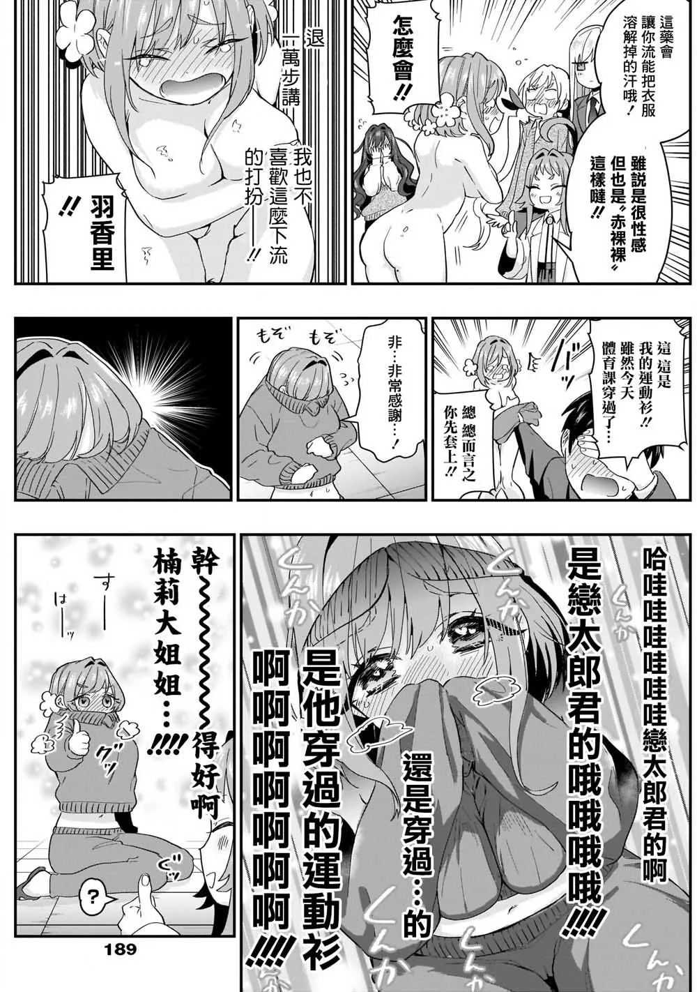 11话 第8页