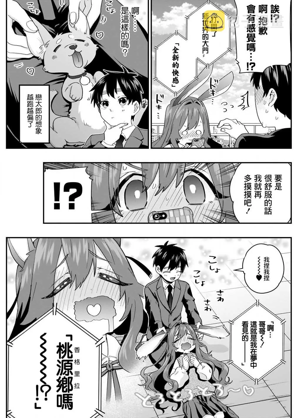 11话 第10页