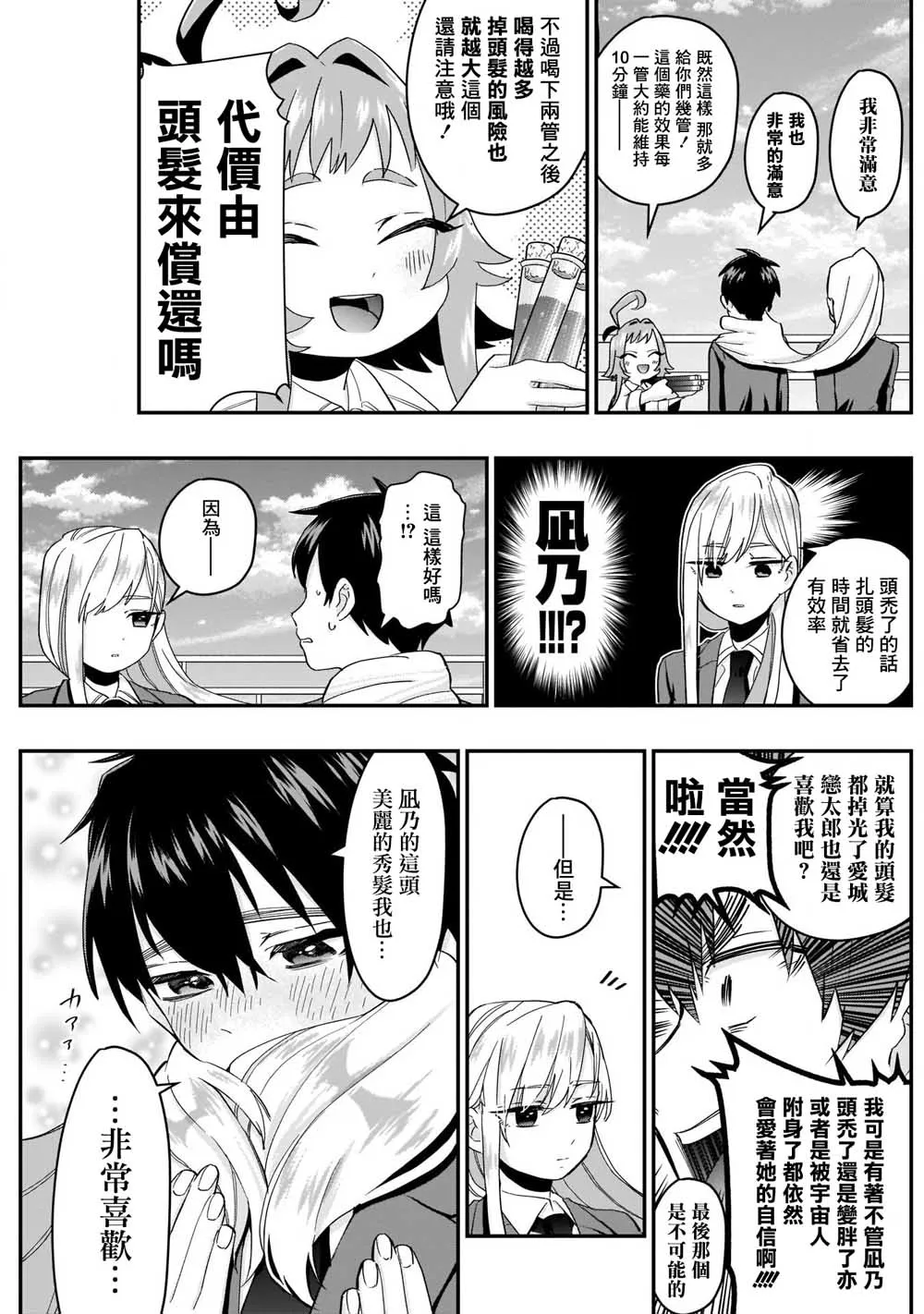 11话 第12页