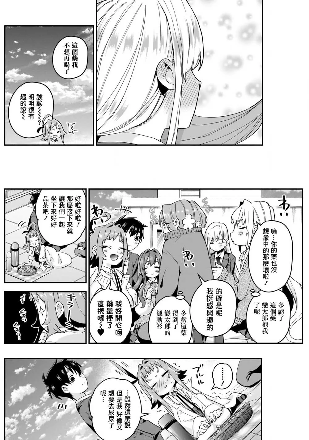 11话 第13页