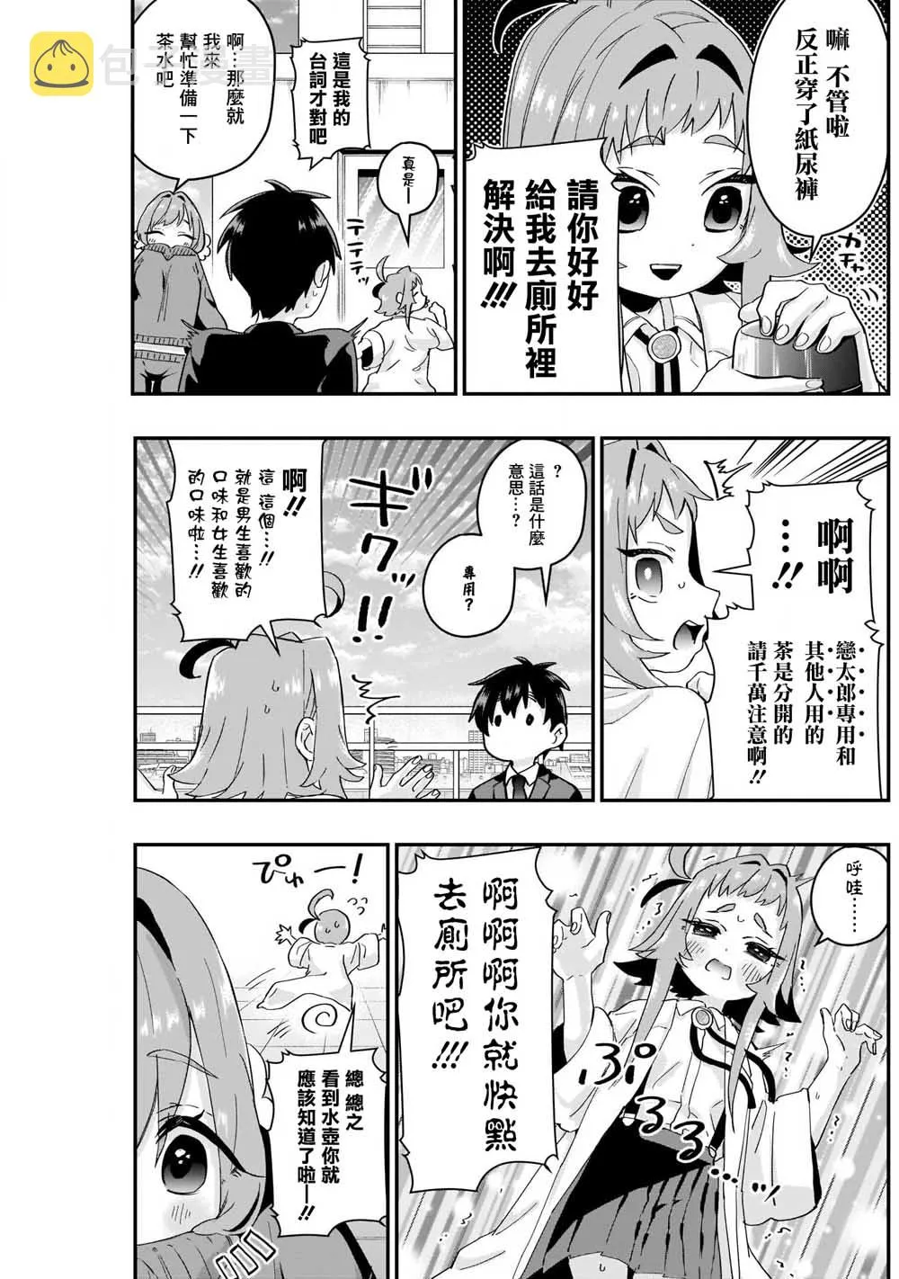 11话 第14页
