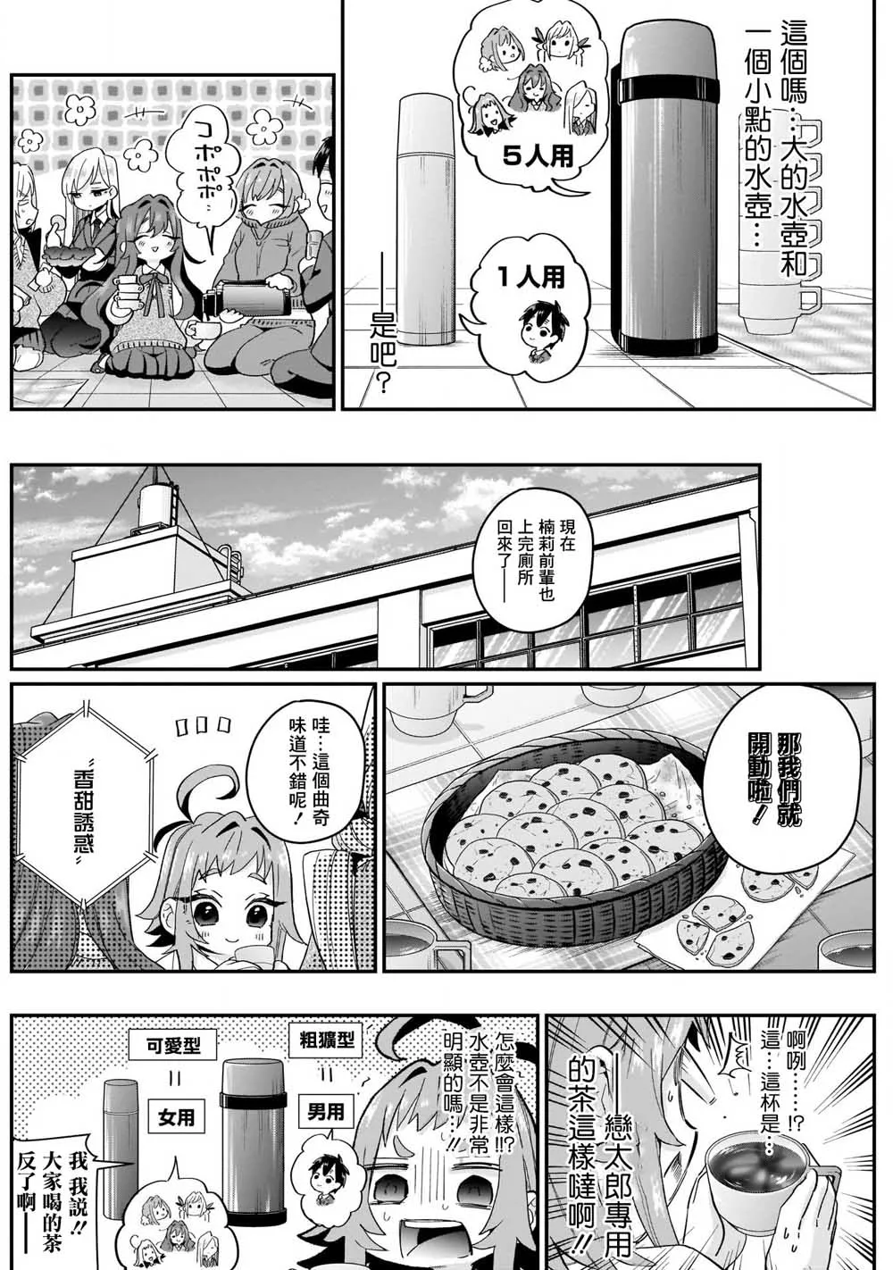 11话 第15页