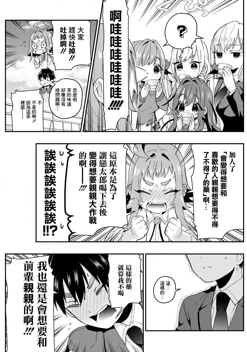 11话 第16页