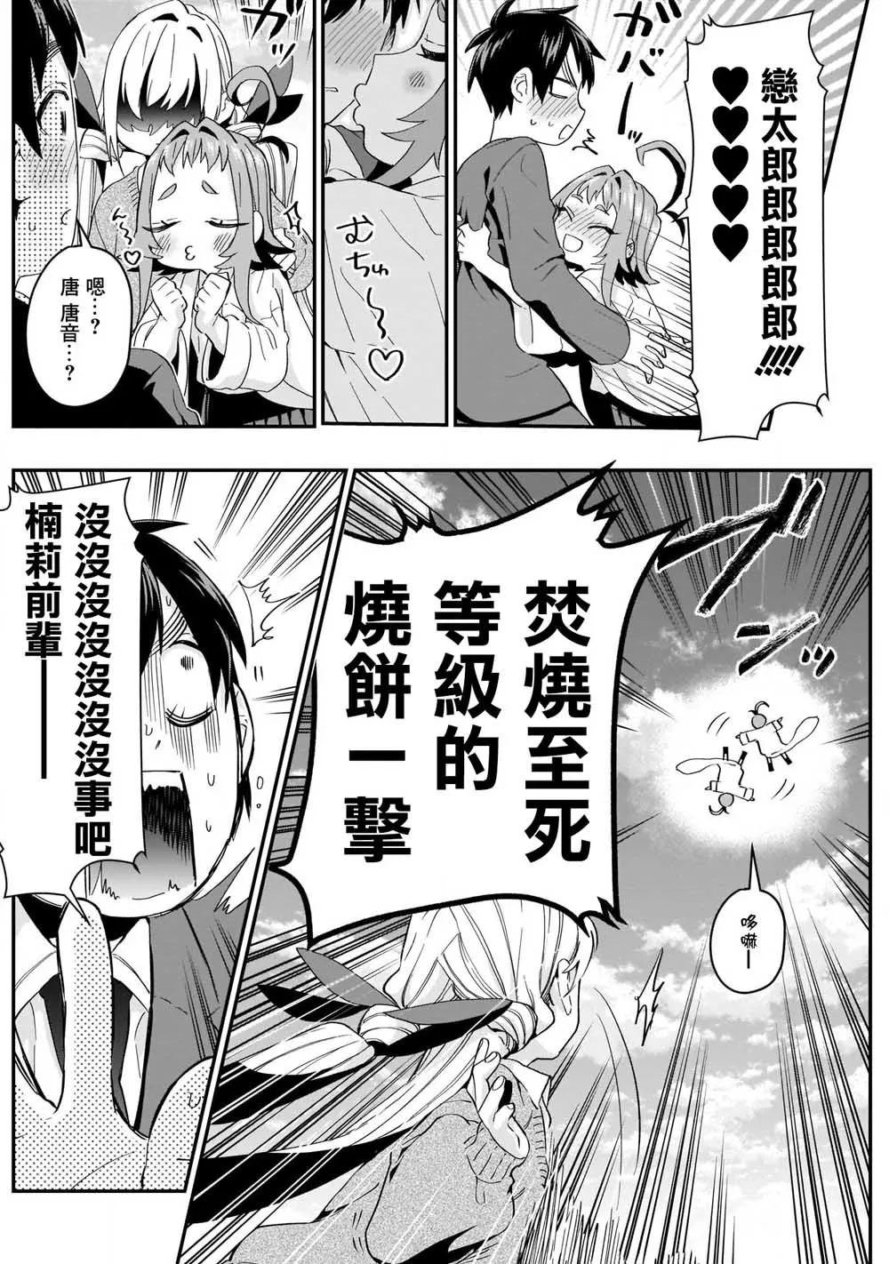 11话 第17页