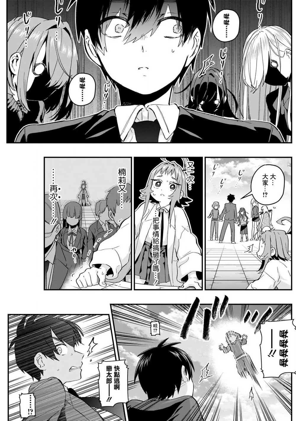 11话 第18页