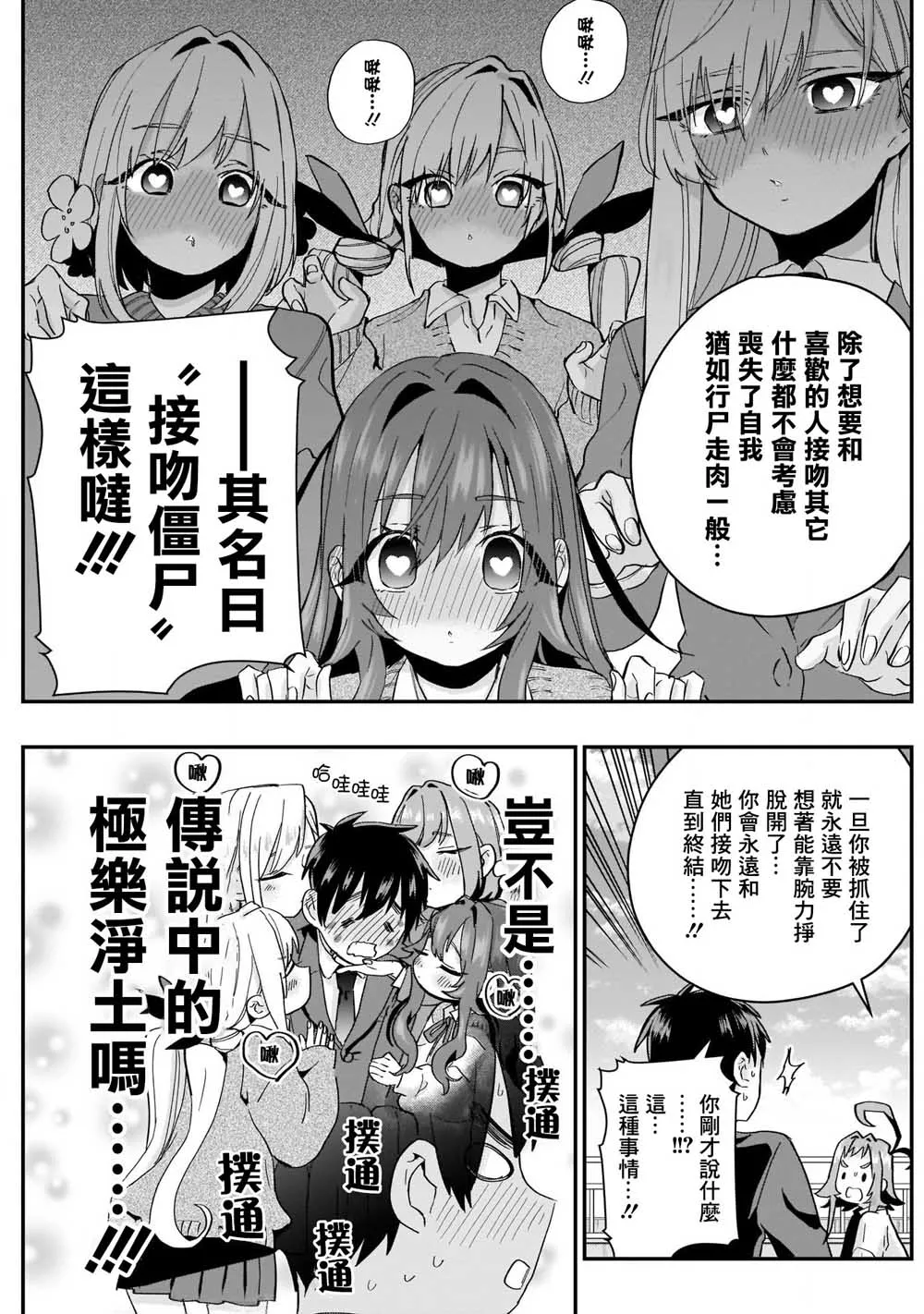 11话 第20页