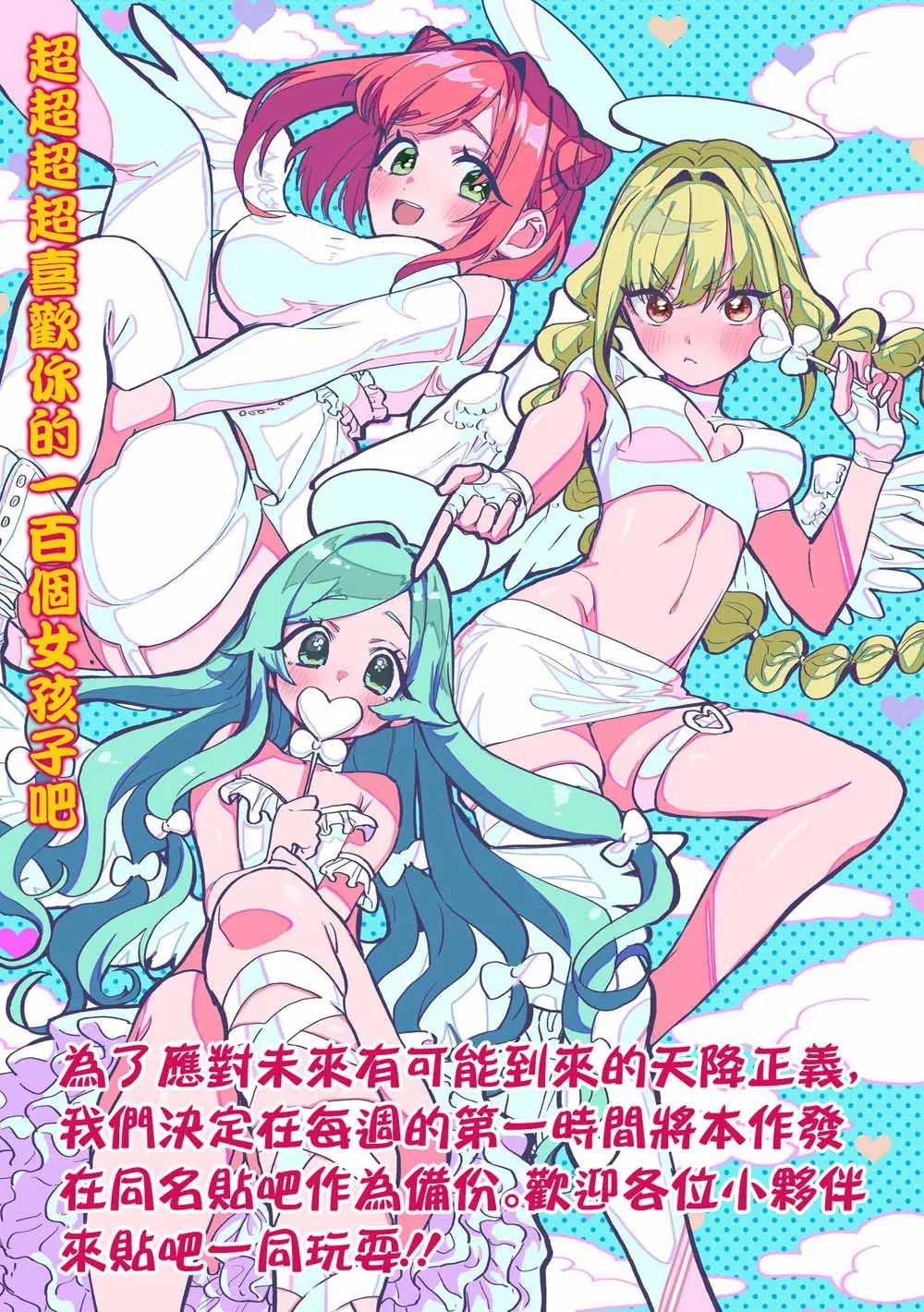 12话 第1页