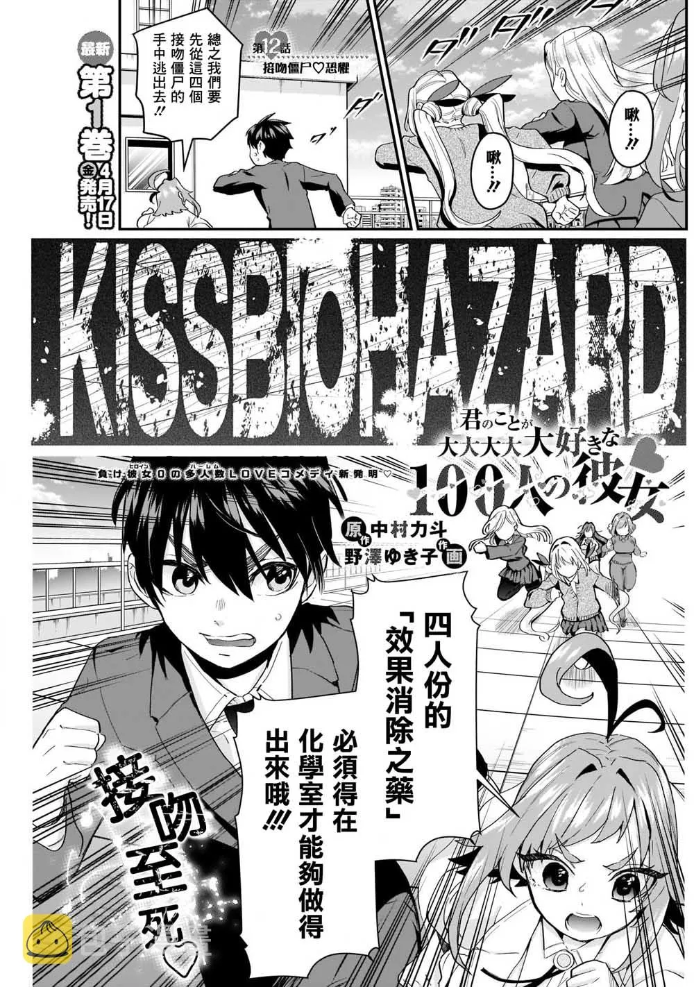 12话 第2页