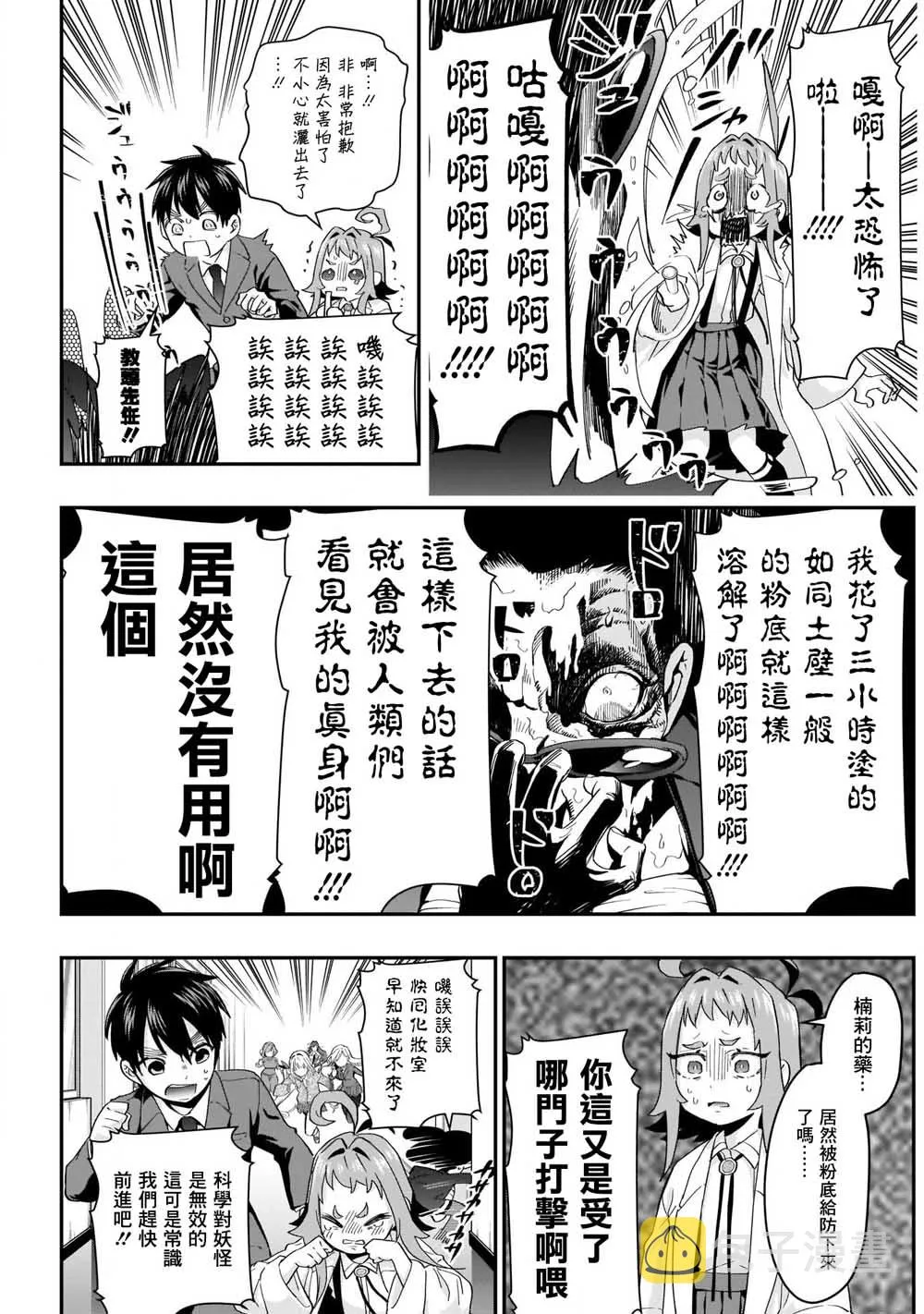 12话 第4页