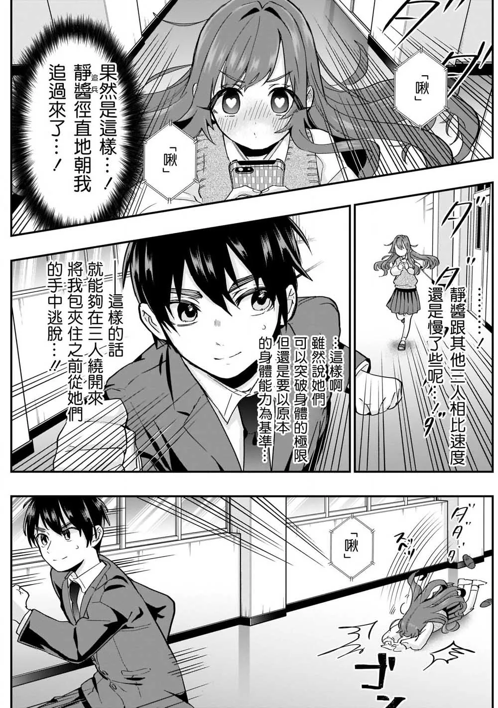 12话 第6页