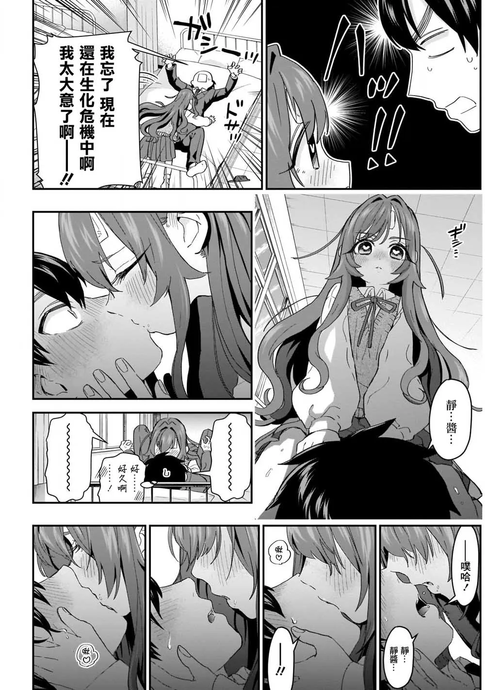 12话 第8页