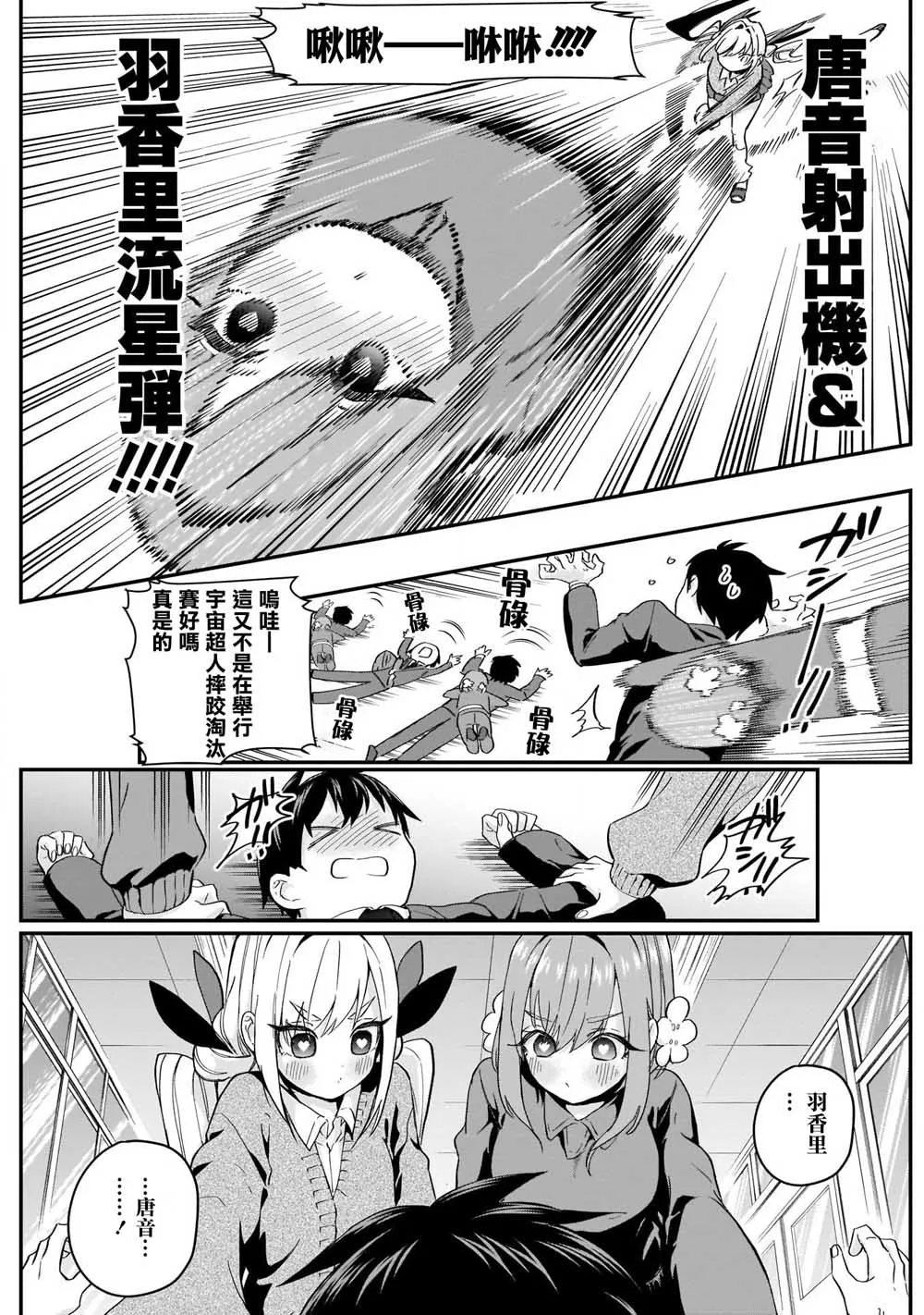 12话 第12页