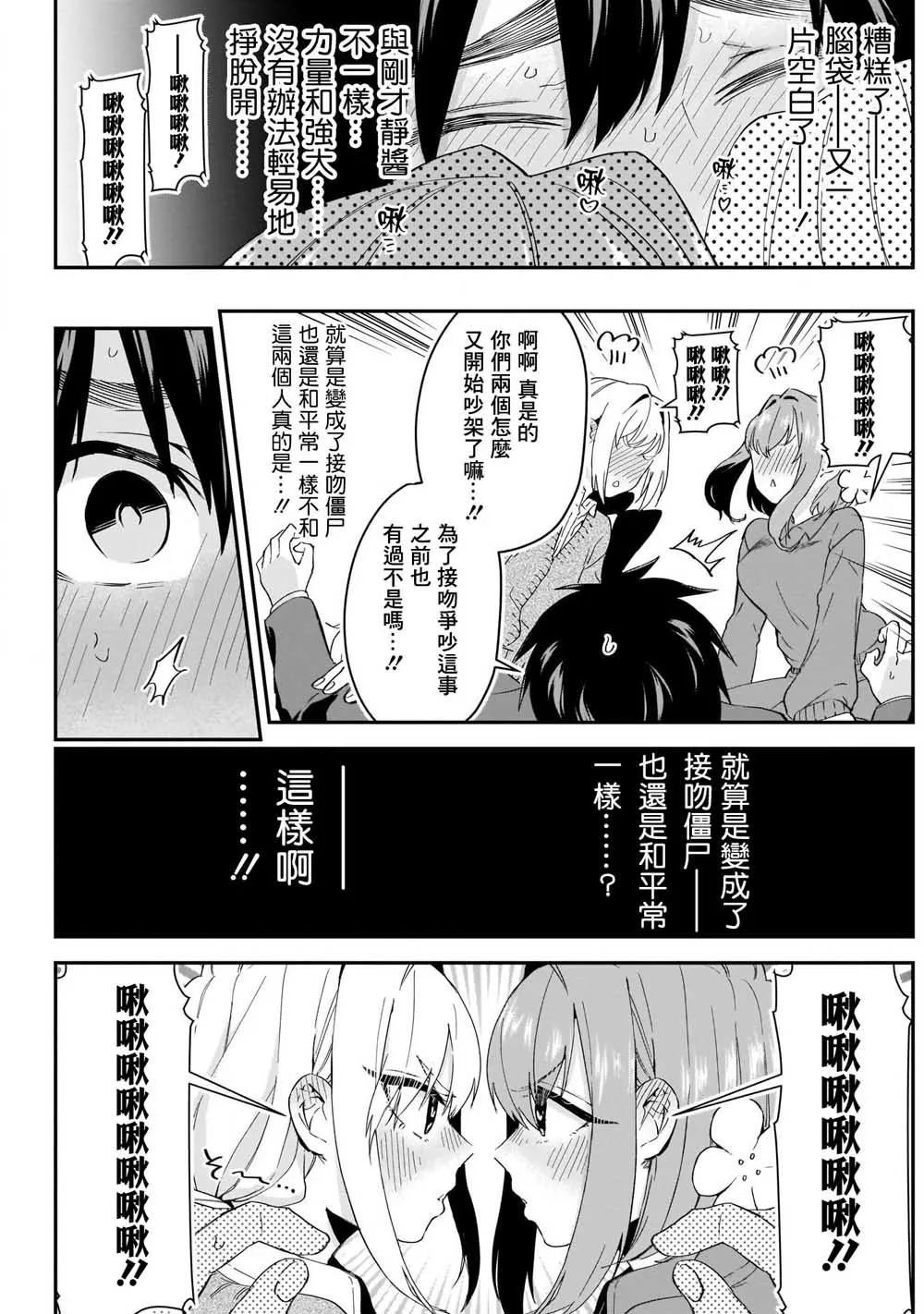 12话 第14页