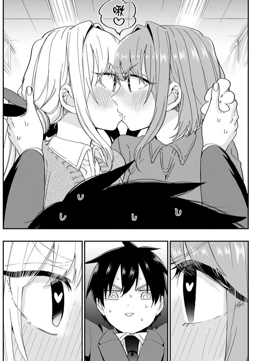 12话 第15页