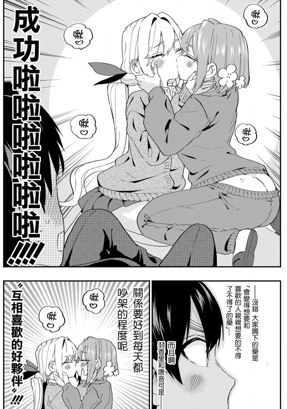 12话 第17页