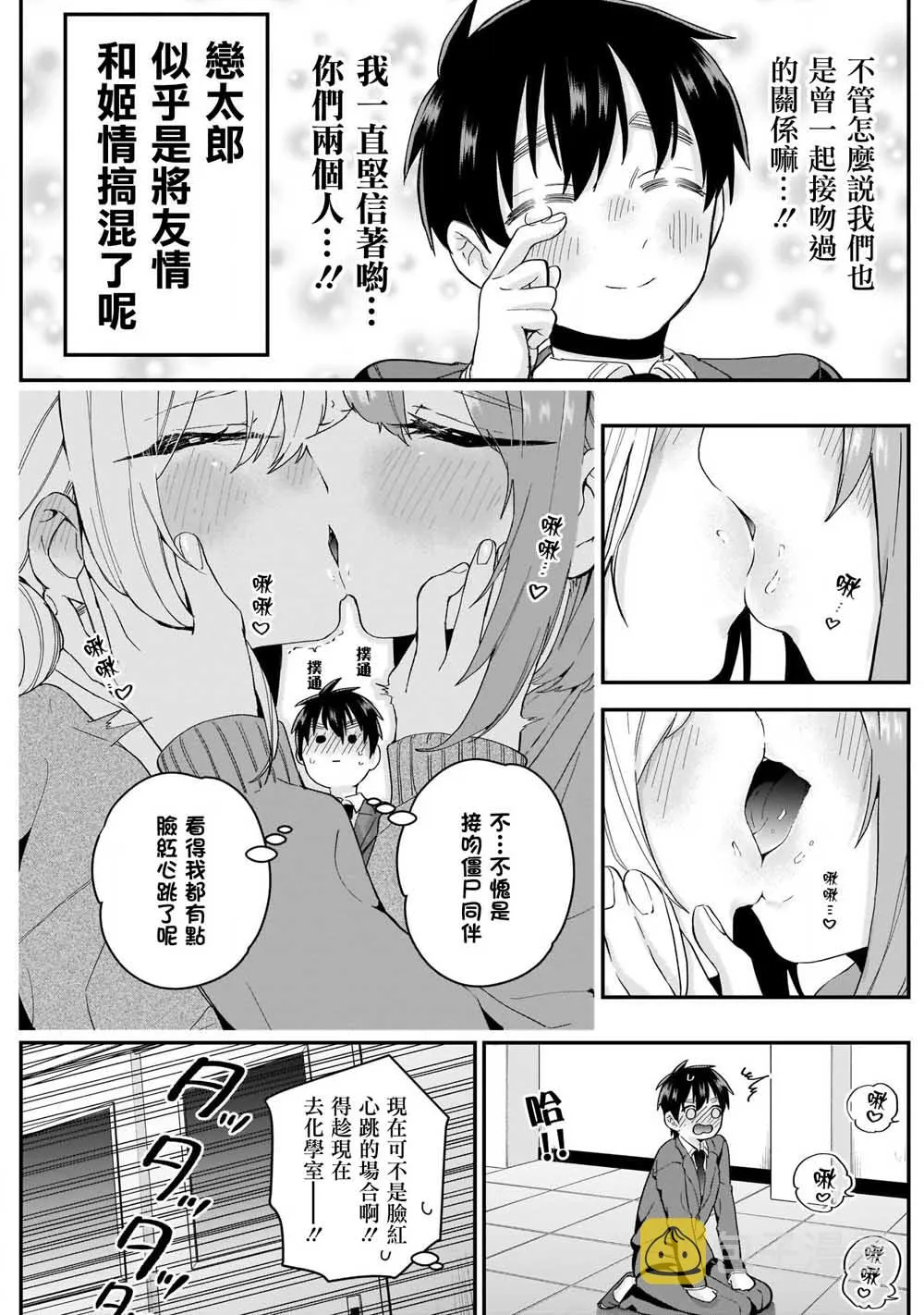 12话 第18页