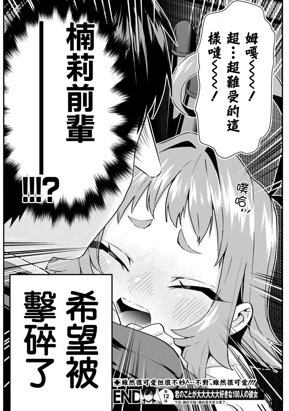 12话 第21页