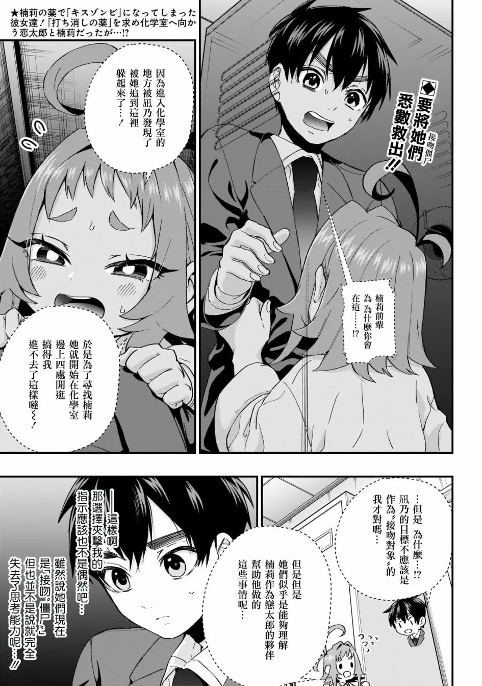 13话 第2页