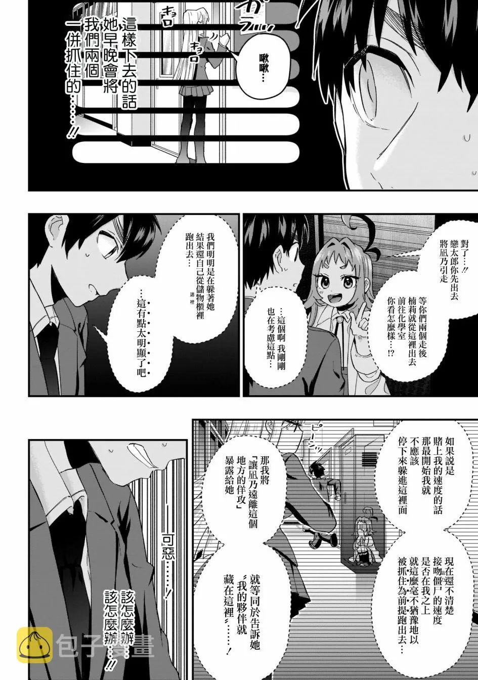 13话 第3页