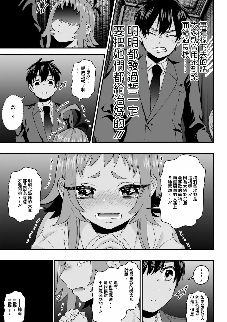 13话 第4页