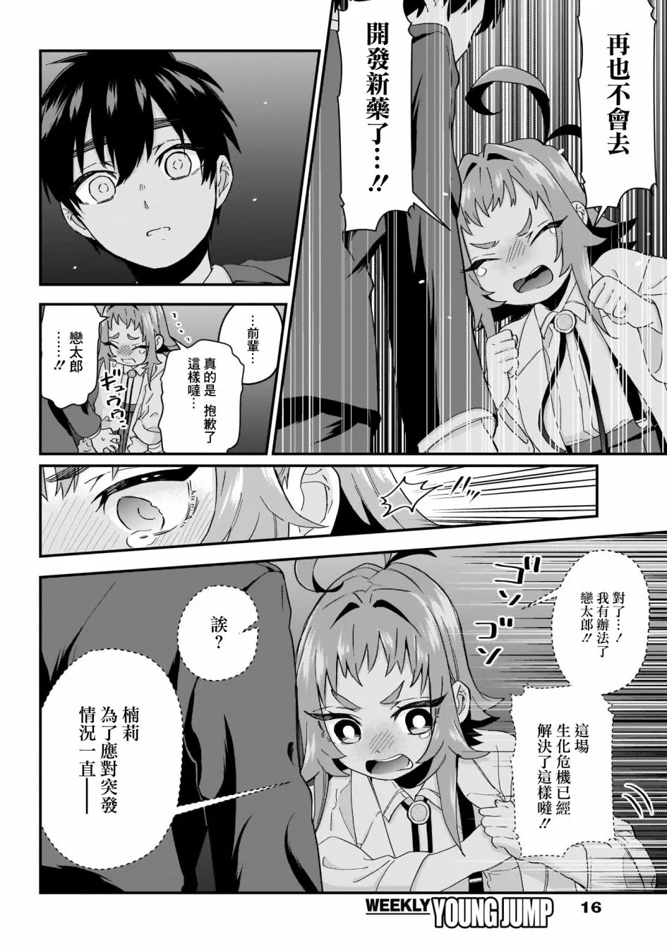 13话 第5页