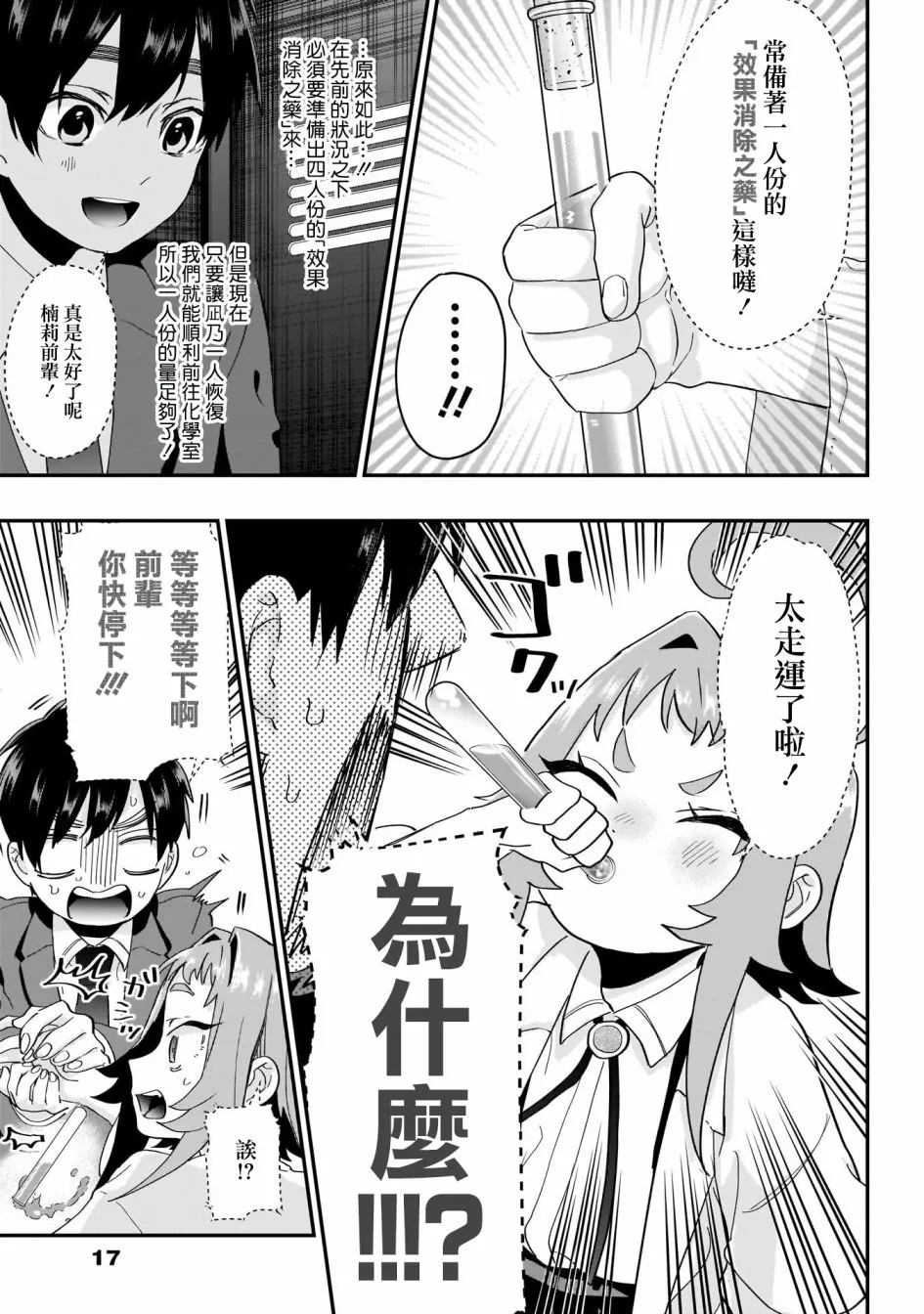13话 第6页