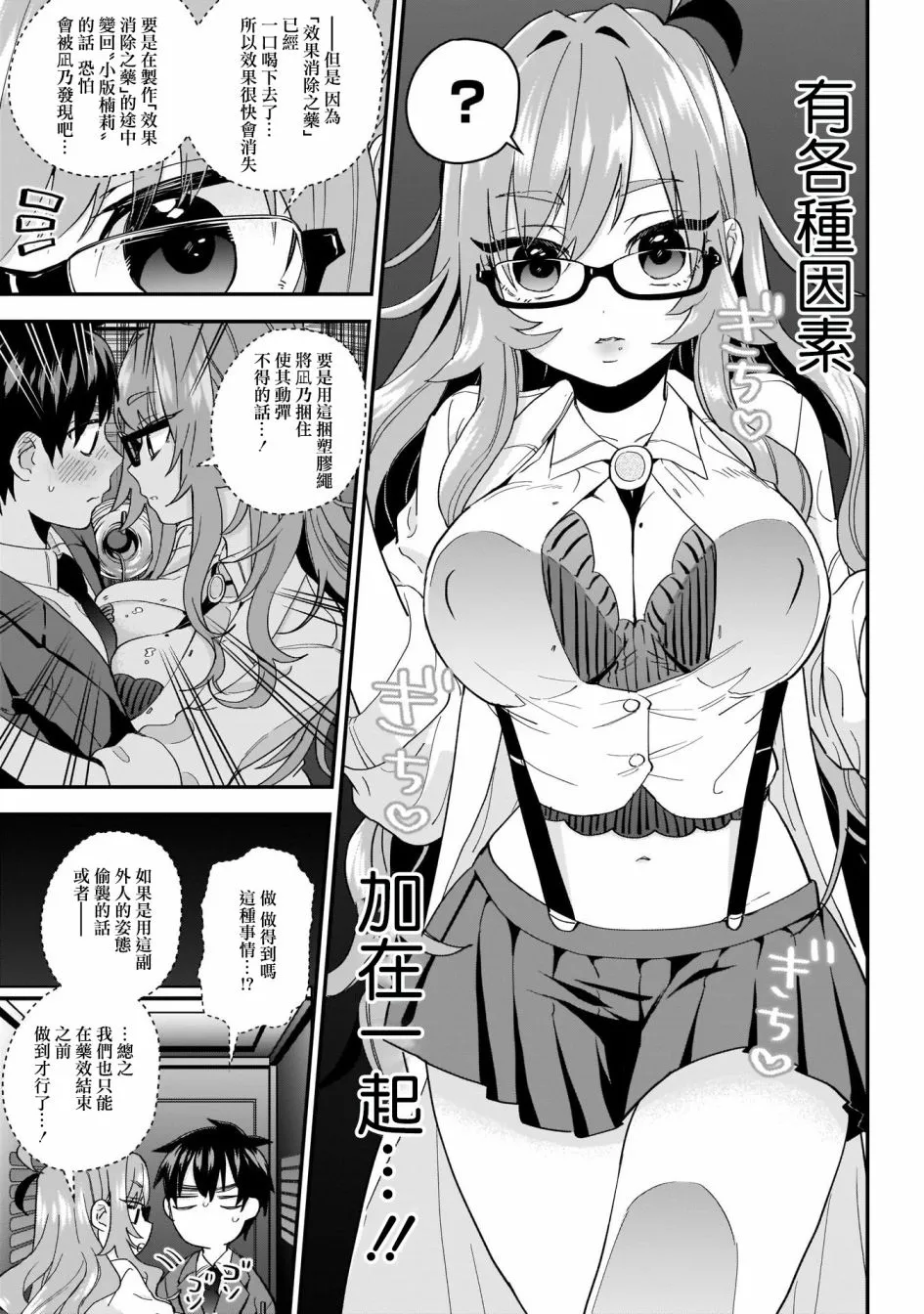 13话 第8页