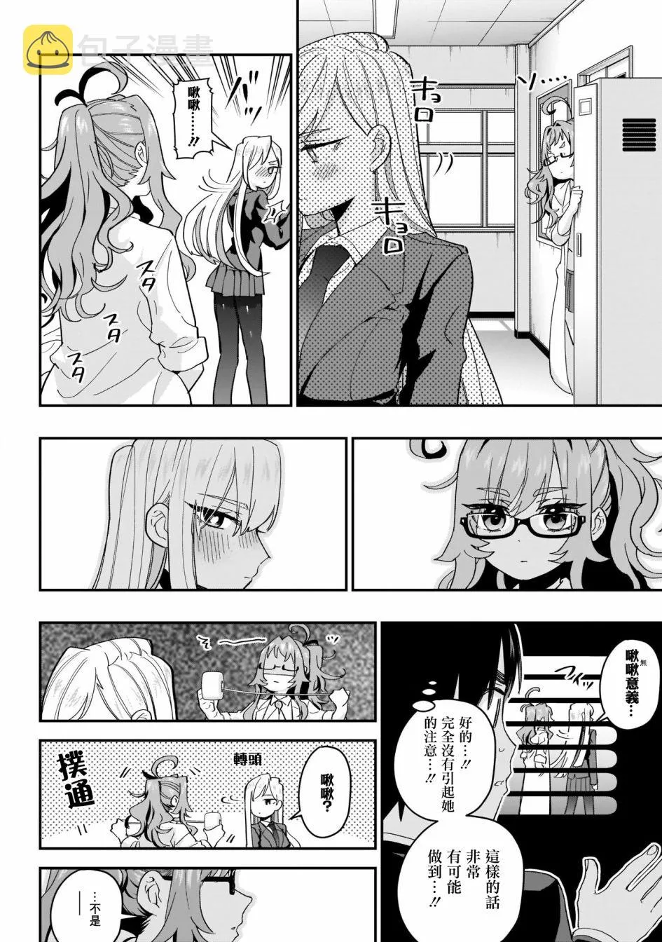 13话 第9页