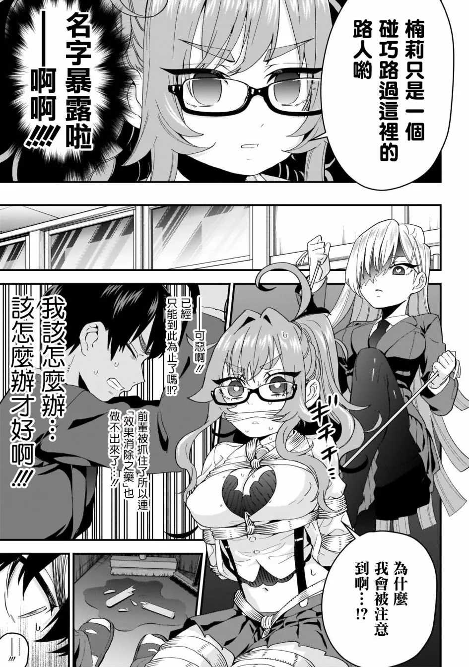 13话 第10页