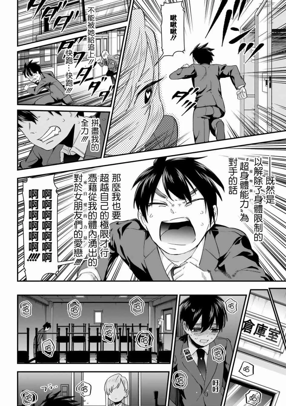 13话 第11页